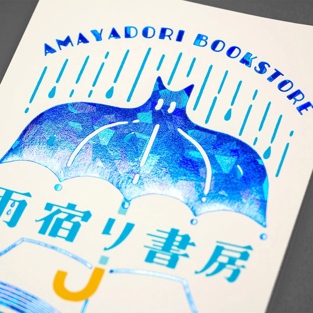 オビワン (ob1toy): Postcard - Amayadori (Sheltering from the rain) Bookstore