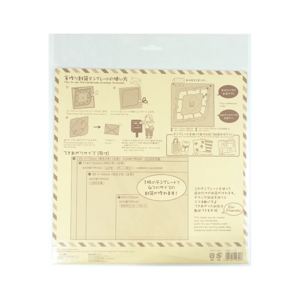 Kuretake Handmade Envelope Template (Horizontal Style)