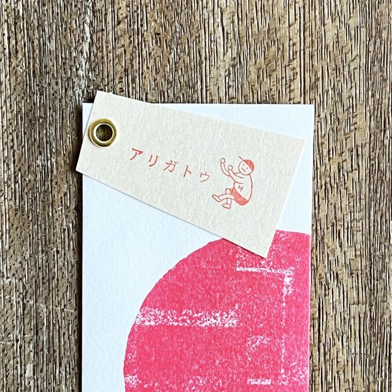 Clear Stamp: shunshun x 水縞 (Mizushima): A Moving Scene of Japan