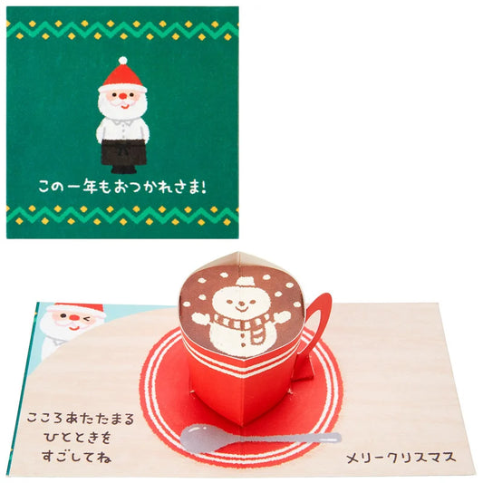 Sanrio Greeting Card: Santa Latte