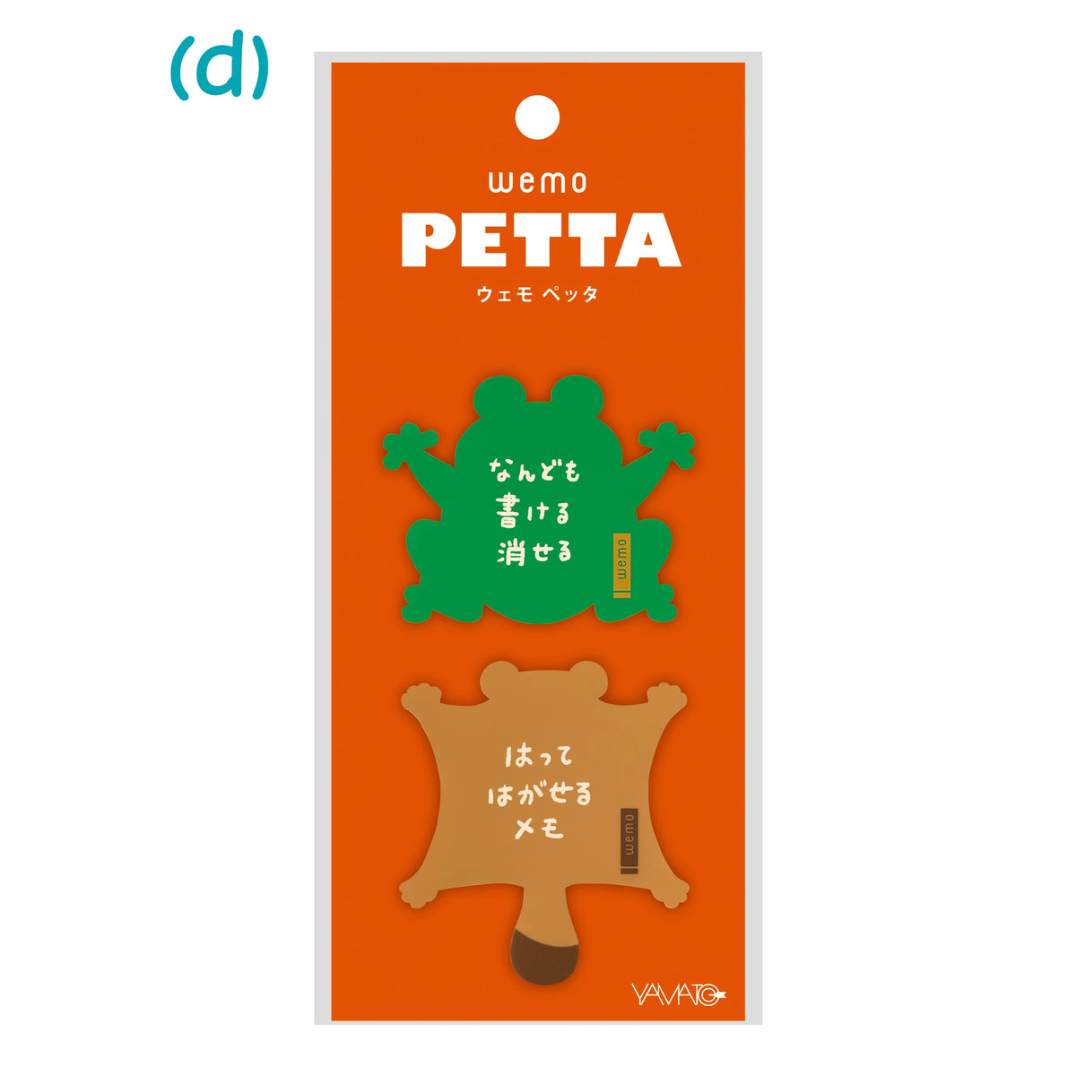 wemo PETTA: Animal Reusable Sticky Memo series
