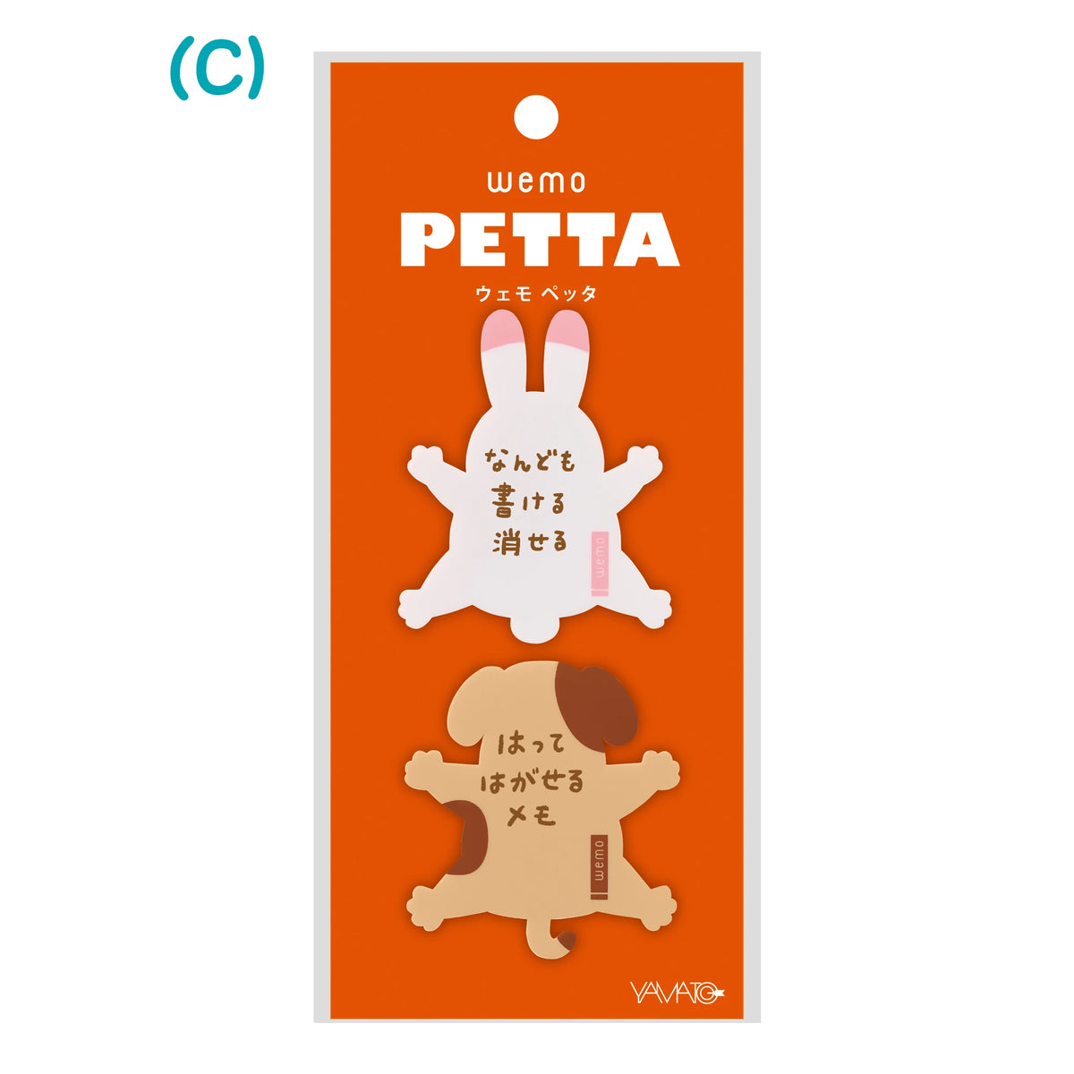 wemo PETTA: Animal Reusable Sticky Memo series