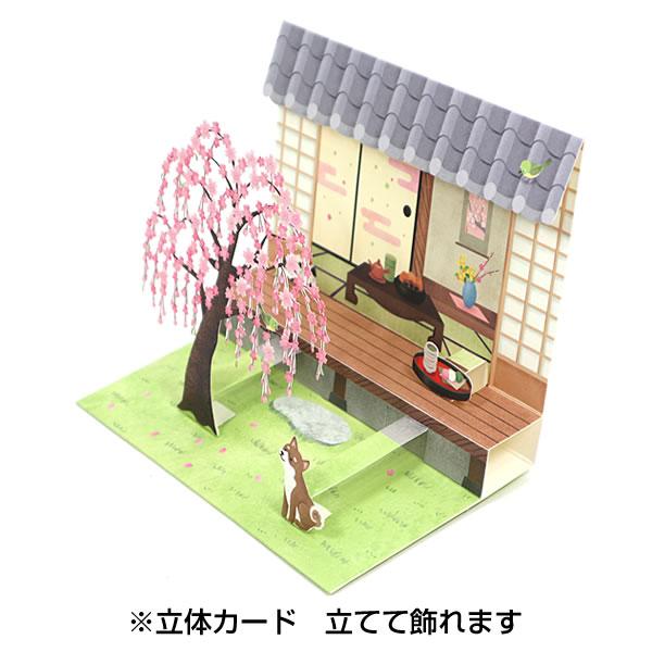 Sanrio Greeting Card: Sakura and Shiba Inu