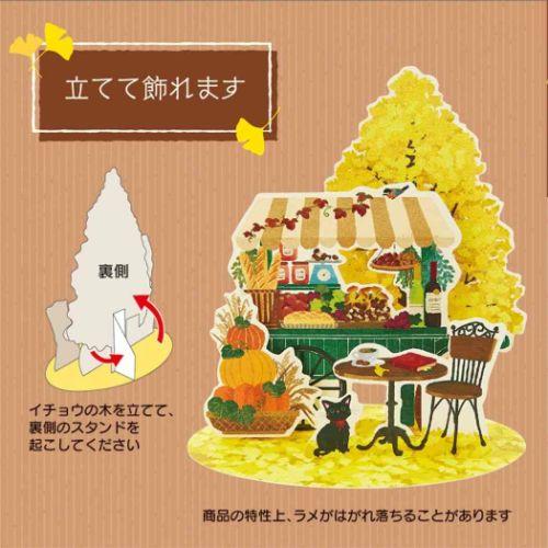 Sanrio Greeting Card: Autumn Outdoor Cafe