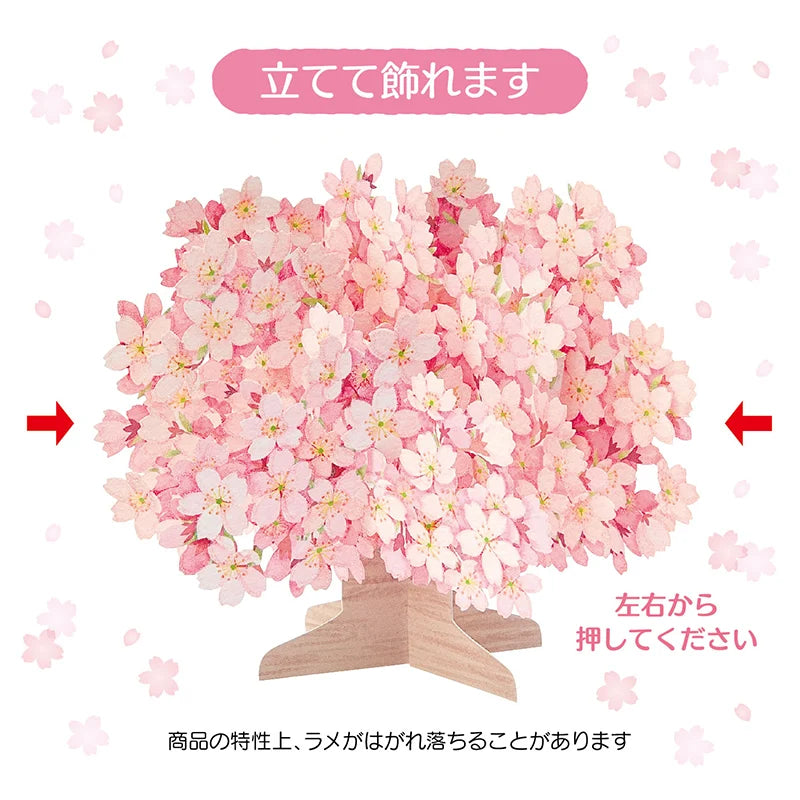 Sanrio Greeting Card: Spring, Cherry Tree in Full Bloom