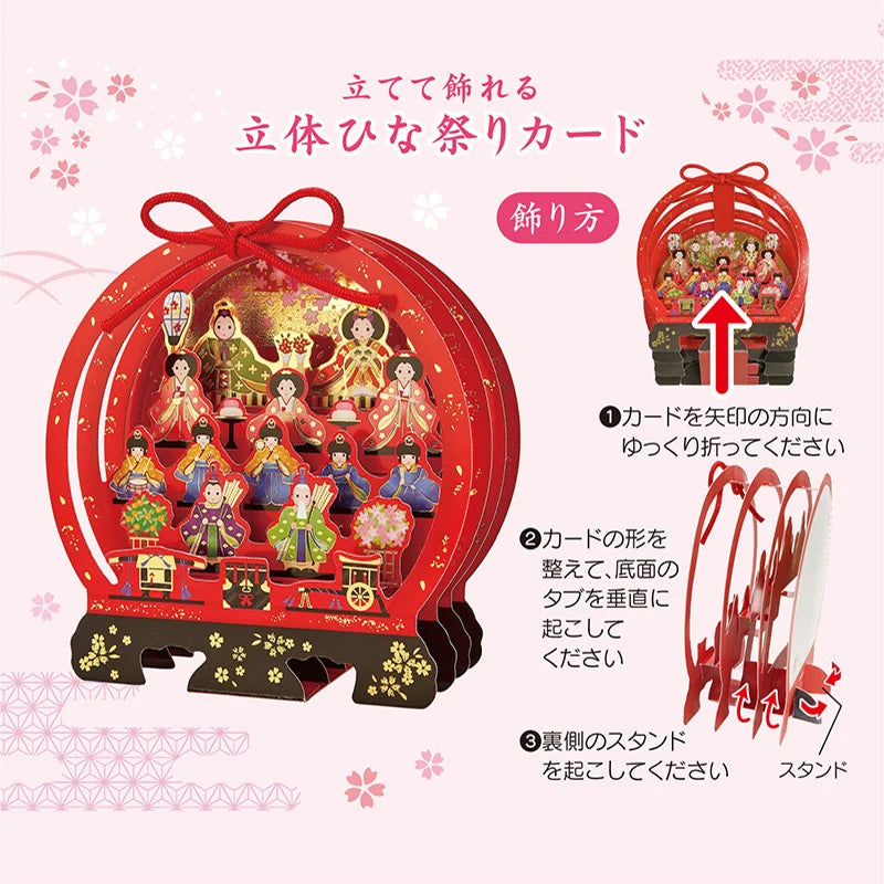 Sanrio Greeting Card: ひなまつり Hinamatsuri (Girl's Day) Five Stages